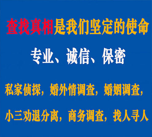 关于五峰中侦调查事务所